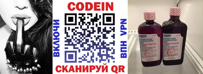 Codein Purple Drank Чёрмоз