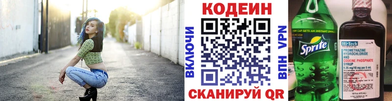 Codein Purple Drank  магазин    ссылка на мегу ССЫЛКА  Чёрмоз 