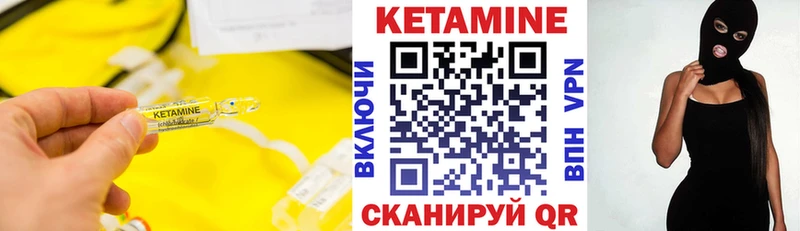 Кетамин ketamine  Чёрмоз 