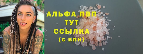 мяу мяу кристалл Алексеевка
