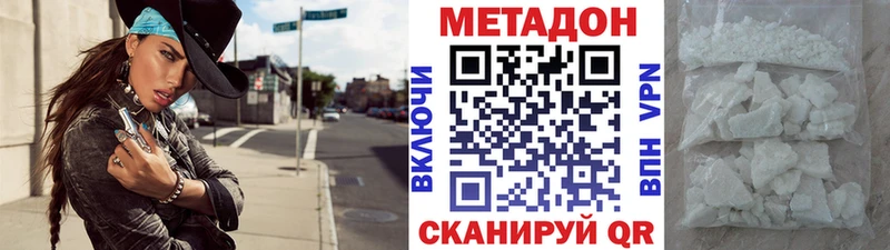 МЕТАДОН methadone  Чёрмоз 
